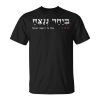 Together We Will Win Israel Never Again Is Now 71023 Unisex T-Shirt